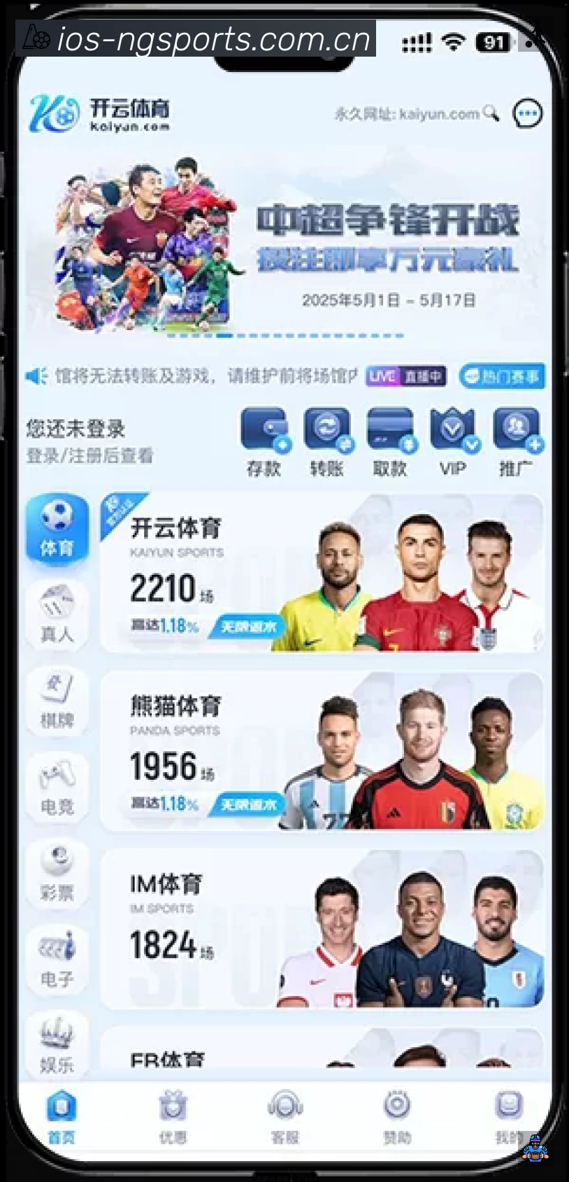NG体育